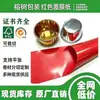 Guangdong Dongguan feito sob medida folha de alumínio vermelha de grau alimentício resistente a altas temperaturas para pequenas formas de bolo - fabricante de papel laminado