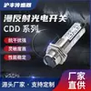 Interruptor fotoeléctrico CDD-11N, sensor de entrada para soldadura por ola de cabezal de impresora de inyección de tinta 40N
