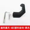 Gancho para coche eléctrico delantero Universal extra grande grueso gancho para colgar coche batería accesorios de modificación para patineta tranvía motocicleta