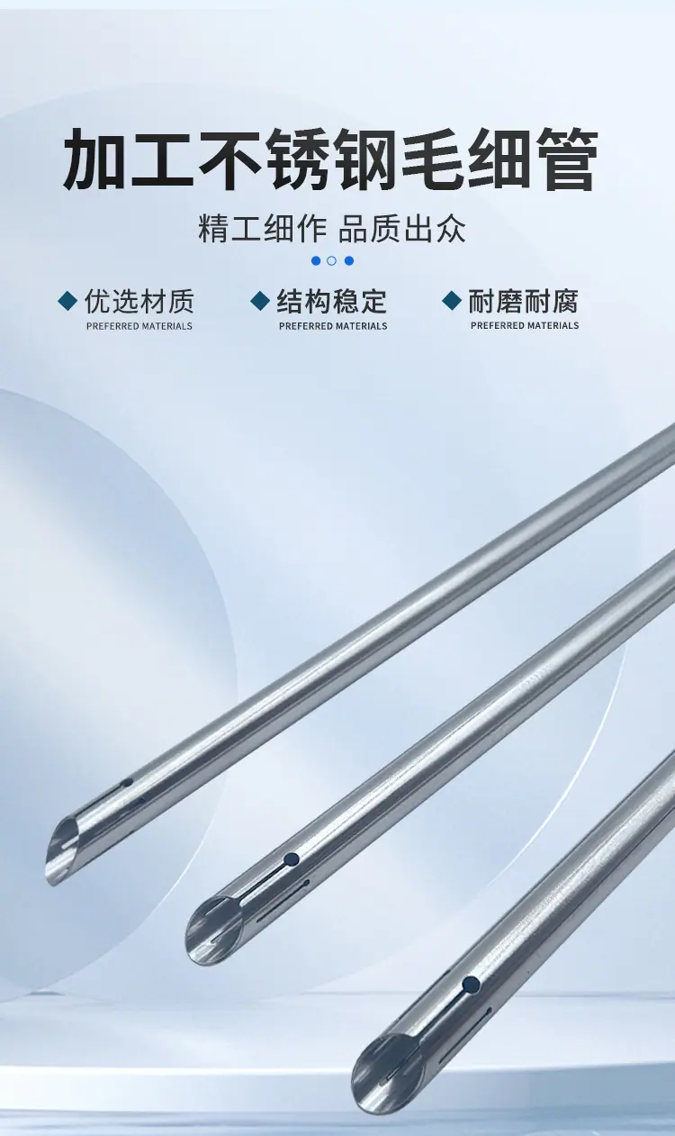 C-_Users_ASUS_Desktop_毛细管详情页_毛