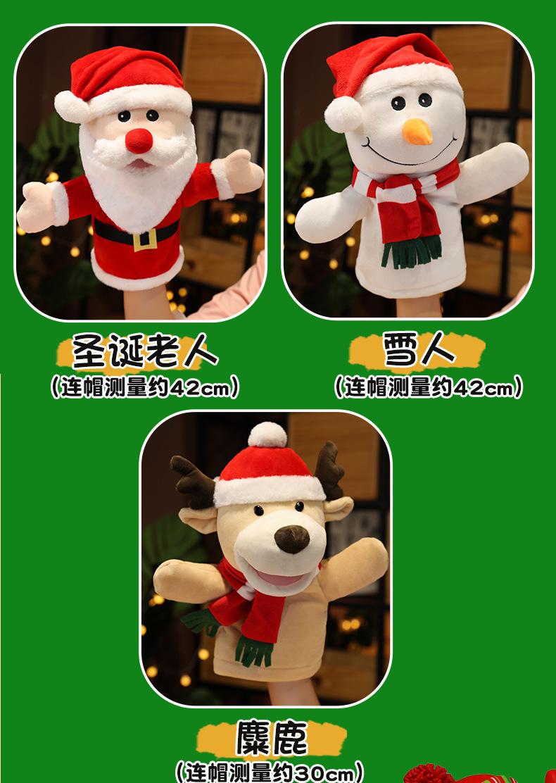 03-圣诞玩偶_03.jpg