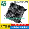 68290764Ac Es Adecuado para Jeep Wrangler 2018-2020 Interruptor Regulador de Vidrio Interruptor Eléctrico de Ventana