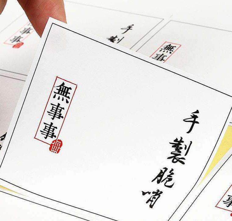 书写纸不干胶01