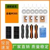 Adecuado para Accesorios de Robot Aspirador Xiaomi Mijia M30S Cepillo de Rodillo Cepillo Principal Cepillo Lateral Trapo Bolsa para Polvo Núcleo de Filtro