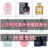 Perfumes Alternativos Populares de Comercio Exterior con Fragancia de Larga Duración para Europa, América, África, Oriente Medio y el Sudeste Asiático Venta al por mayor de Perfumes