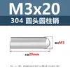 Acero Inoxidable 304 Pasador Cilíndrico de Cabeza Redonda Eje Pasador de Posicionamiento M3M8 Dedal Eje Óptico Barra Redonda Pasador Sólido M5M6M8