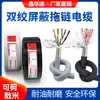 Cadena portacables Trvvp de alta flexibilidad, cable apantallado de 10~16 núcleos, cable de señal apantallado trenzado, funda protectora plegable para cable