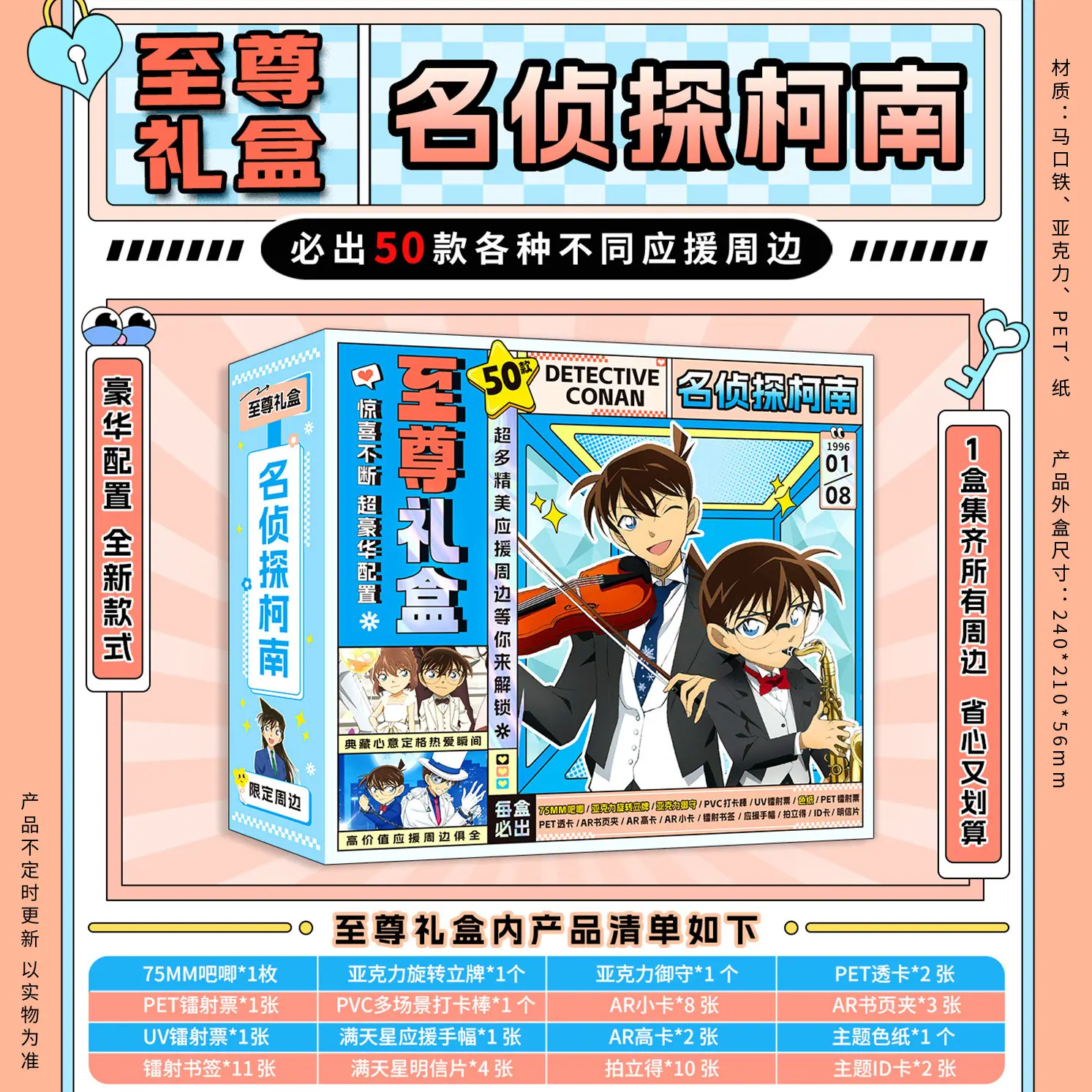柯南.jpg