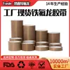 Tela resistente a altas temperaturas de teflón, cinta de teflón, cinta de alta temperatura, aislamiento, aislamiento térmico, sellado, PTFE, marrón, en stock para entrega directa