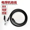 Abrazaderas de Soldadura para Venta al por Mayor Transfronteriza Abrazaderas Metálicas de Soldadura de 16 Milímetros Cuadrados Cable de Mango de Soldadura de Comercio Exterior Cable de Tierra de 12 Milímetros Cuadrados Juego de Abrazaderas
