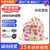 Saco de cordão personalizado de fábrica mochila saco de piquenique portátil isolamento impresso mochila saco de presente atacado transfronteiriço