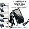 Módulo Han pequeño 1U fuente de alimentación FSP270-60LE 500W FLEX chasis pequeño NAS escritorio alimentación silenciosa
