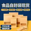 Saco de papel Kraft com selagem lateral de oito lados para janela fosca, embalagem auto-suportável de papel Kraft amarelo para nozes, chá, maca, frete grátis