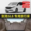 [Venta Especial de Liquidación] Cama Trasera para Coche para Vehículos Comerciales, No Requiere Inflado, Adecuada para Buick Gl8 y Honda Odyssey