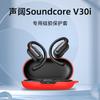 Adecuado para Audífonos Inalámbricos Bluetooth Soundcore V30I Cubierta Protectora de Silicona Anticaídas