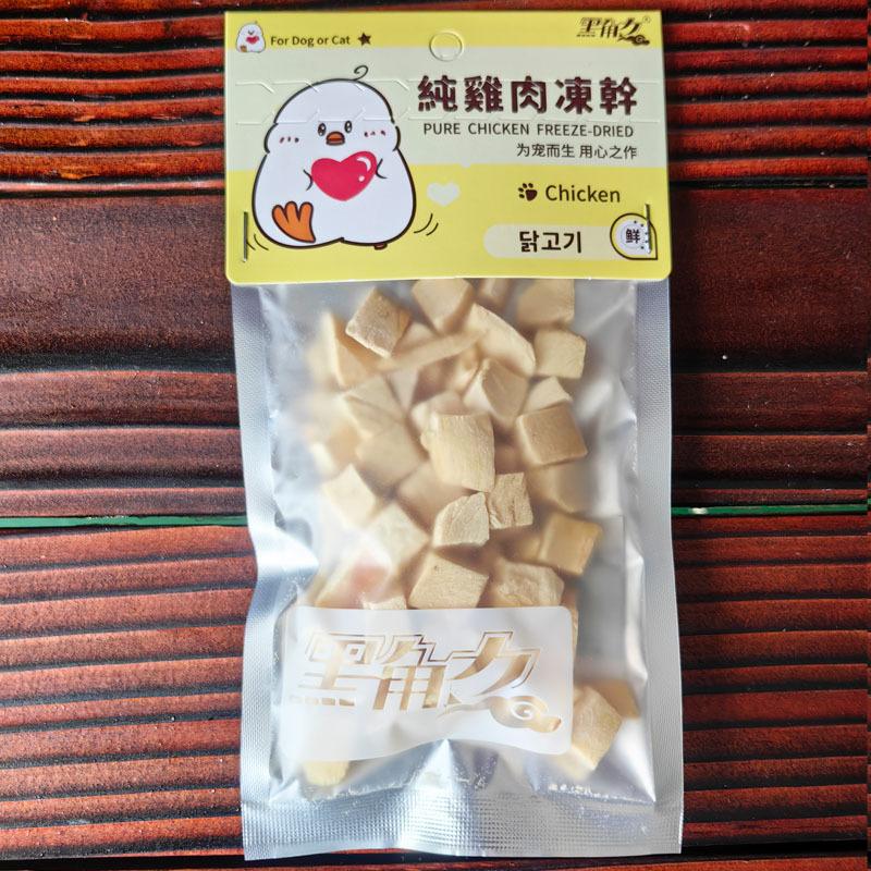 鸡肉粒冻干