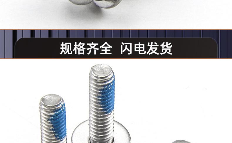 304不锈钢点胶十字圆头三组合螺丝_03_19.jpg
