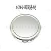 Espejo pequeño redondo simple creativo portátil de 6 cm, espejo de maquillaje de metal plegable de fondo, espejo de tocador
