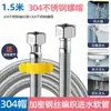 Tuberías de Agua Flexibles de Acero Inoxidable 304 Cuidadosamente Seleccionadas para Inodoros, Calentadores de Agua, Mangueras de Entrada Metálicas para Agua Caliente y Fría, Mangueras a Prueba de Explosión de Alta Presión