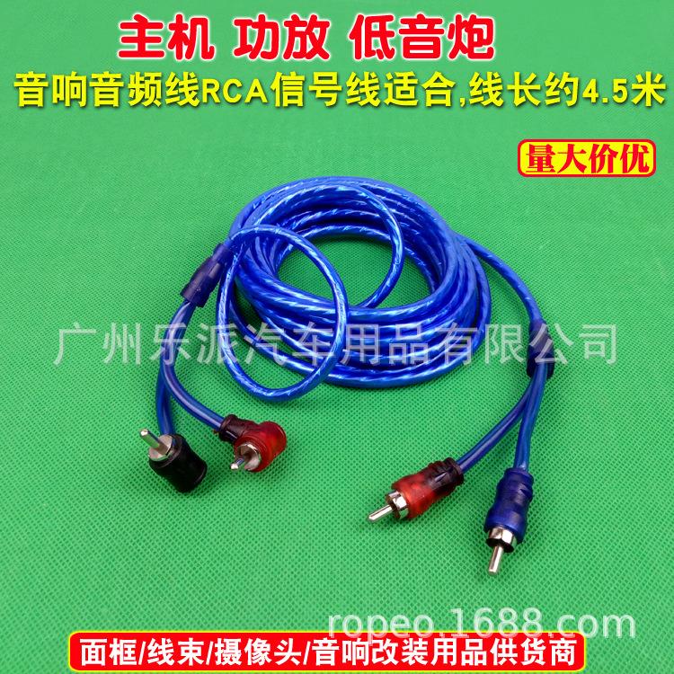 蓝色4.5米音频线 690
