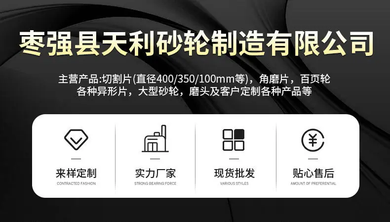 角磨片详情页_01_副本