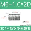 Fabricante en stock acero inoxidable 304 rosca métrica gruesa manguito roscado de alambre de acero tornillo de roscado protectores tornillo de roscado protector M2-M24
