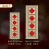 Frases auspiciosas de cuatro caracteres estilo Batik para Parejas del Festival de Primavera, Papel de Caligrafía, Obras de Caligrafía Estilo Chino Tradicional de Cuatro Caracteres con Pincel Suave Semi-Crudo sobre Papel de Arroz