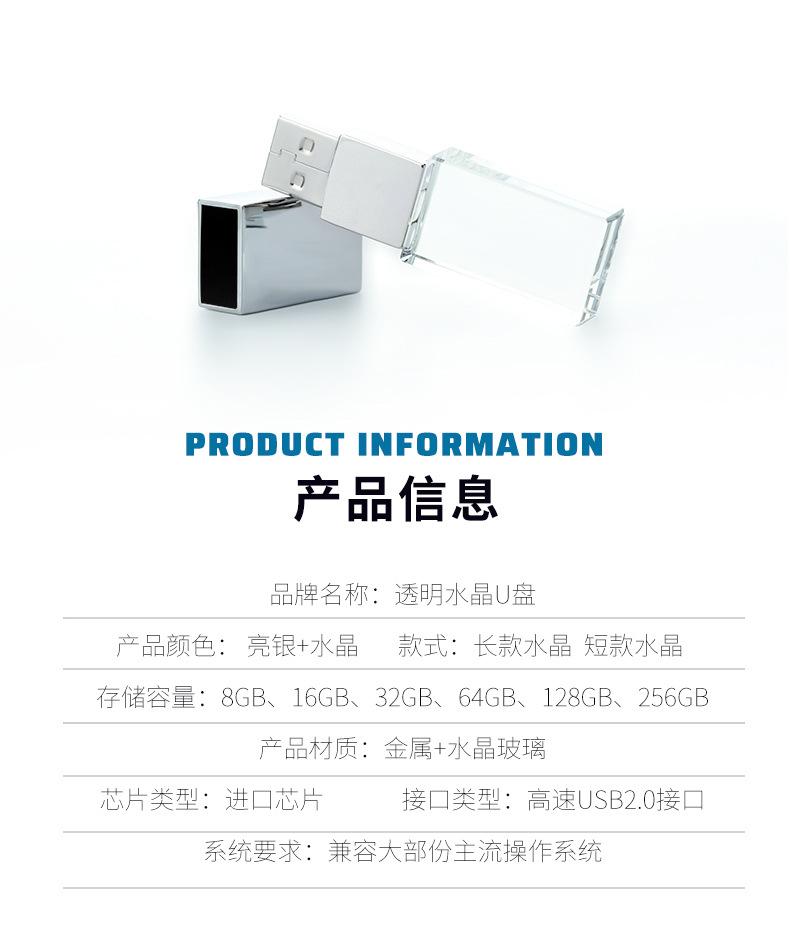 水晶U盘详情_03.jpg