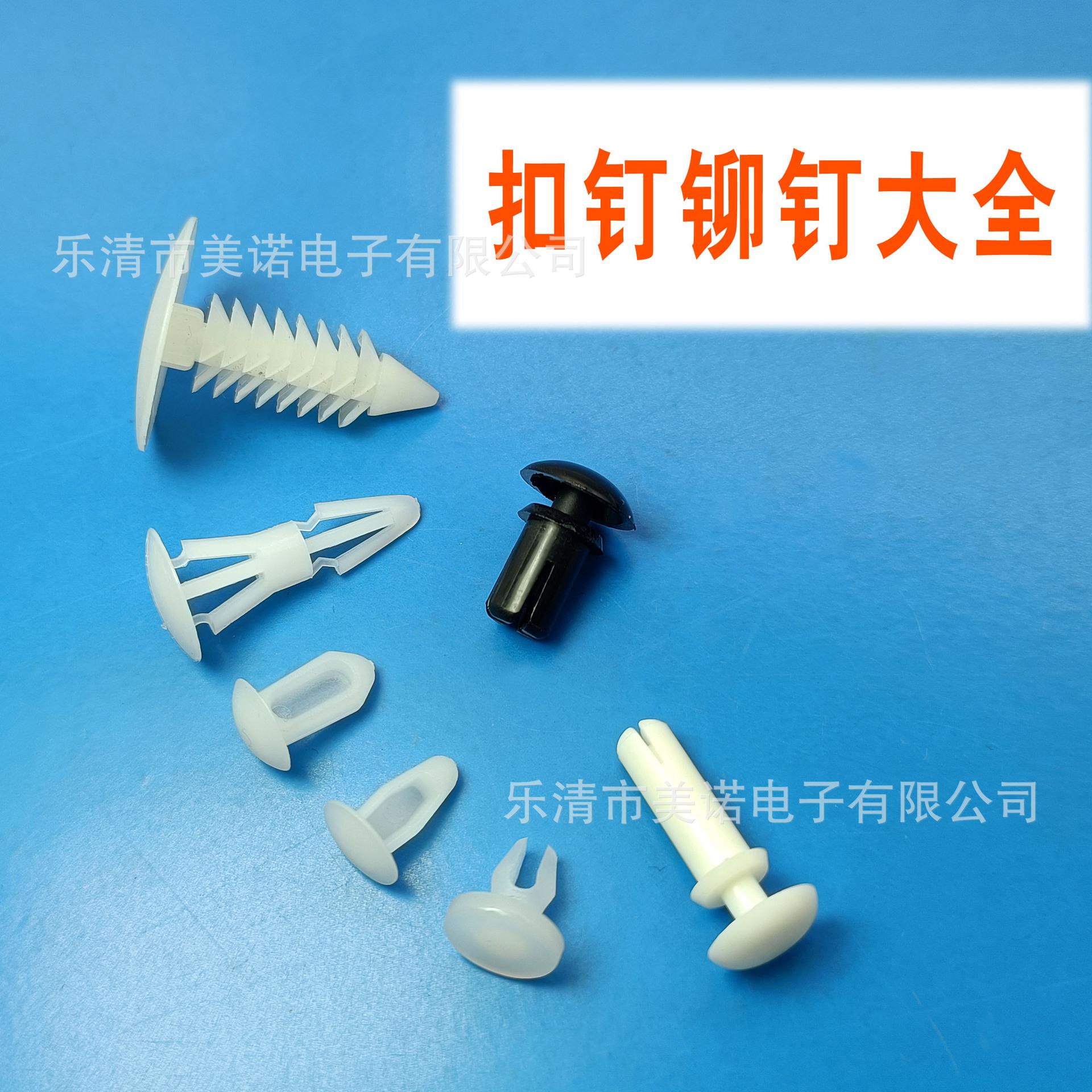 扣钉合1有字.jpg