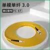 Cable de Fibra Óptica Patch Cord Monomodo de un solo núcleo de doble núcleo Clase a Sc 3.5m 10m Cable de Parche Óptico Cable de Parche Pigtail Fabricante Venta al por mayor