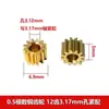 Módulo 0.5 Conjunto Completo de Engrenagem Helicoidal de Metal Cobre, Cremalheiras Dentadas, Engrenagem Cônica, Engrenagem Cilíndrica de Dentes Retos, Engrenagem de Aço Plano