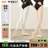 Meias-calças de Ballet para Mulheres, Meias-calças Finas de Cor da Pele 50D com Pé, Adequadas para Prática de Dança, Meias-calças de Ballet
