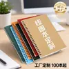Caderno espiral A5 espessado, personalizável com logo, caderno, bloco de notas, caderno de folhas soltas, caderno espiral de papel kraft B5