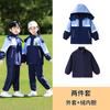 Juegos Deportivos Nuevos de Invierno Uniformes de Jardín de Infancia Uniformes de Clase Uniformes de Escuela Primaria y Secundaria Chaquetas Tres en Uno para Niños