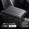 Caja de apoyabrazos para coche, almohadilla, almohadilla elevadora para coche, cubierta protectora central universal, almohadilla para codo de brazo de espuma viscoelástica central