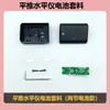 Luz Verde Infrarroja Compartimento de Batería Cubierta Tablero Protector Accesorios Ensamblaje DIY Accesorios de Batería de Nivel