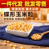 Granos de Maíz con Forma de Mariposa para Palomitas, Granos de Maíz Especiales para Palomitas, Materias Primas para Palomitas, Soporte para Dropshipping, Venta al por Mayor y al por Menor