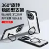 Funda magnética Xundi one plus 13 con soporte de fulcro, giratoria 360°, adecuada para 13 funda protectora oneplus13