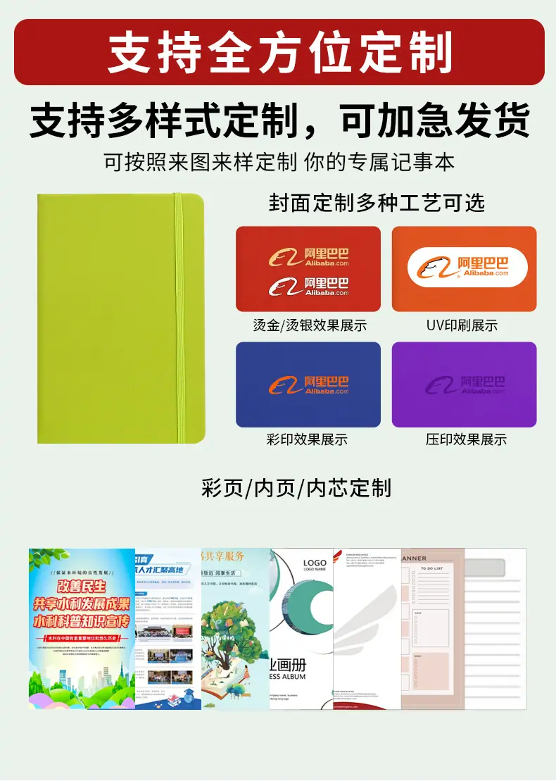 办公日记本