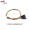 1.25 a 2.54 Terminal DuPont 1p Cable de línea 1.25mm 2/3/4/5/6p a cabeza DuPont Cable de conexión de 20 cm de largo