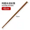 Palillos de Madera para Hot Pot de Alitas de Pollo, Palillos Extendidos para Fideos, Palillos de Madera para Hot Pot Frito, Resistentes a Altas Temperaturas y Anti-quemaduras