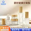 Tampa com Padrão de Madeira Máscara de Vidro Frasco para Creme Frasco Dispensador Cosmético Fosco Frasco Borrifador de Perfume à Prova de Luz Frasco para Loção Atacado