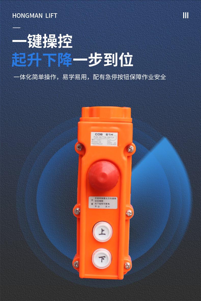 移动剪叉详情页 (4).png
