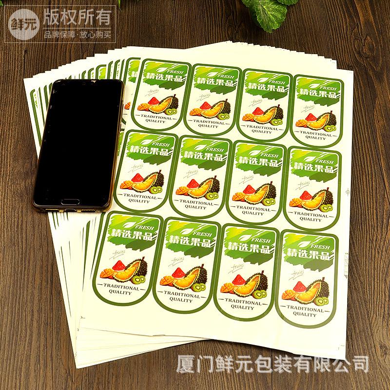 水果标签贴纸