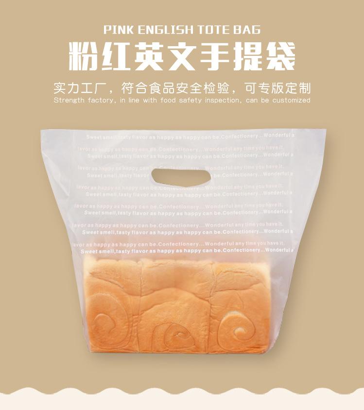 Y-806-粉红英文手提袋_02