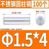 Acero Inoxidable 304 Pasador Cilíndrico Pasador de Posicionamiento Pasador Sólido Fijo de Precisión 0.8M1M2M3M6-12Mm