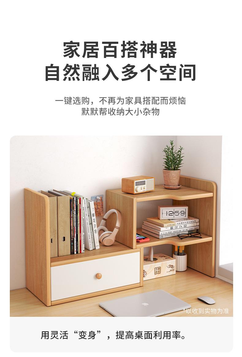 复制_书架桌面置物架简易多层书桌上学生用办公室.jpg