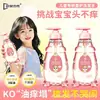 Champú Inteligente Ratón Cuidado Suave Especializado para Niños: Control de grasa, Voluminizador, Suave, Refrescante, Anticaspa, Alisado del cabello, Reemplazo del cabello