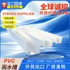 Plástico PVC Canaleta em U Canaleta de Água da Chuva Canaleta de Drenagem de Beiral Canaleta de Plantio de Morango para Estufa Fabricante Foshan em Estoque