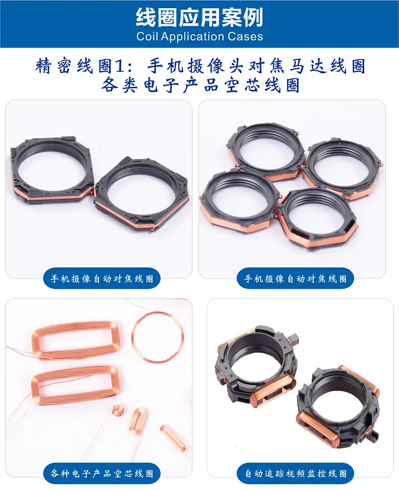 线圈详情页_07.jpg